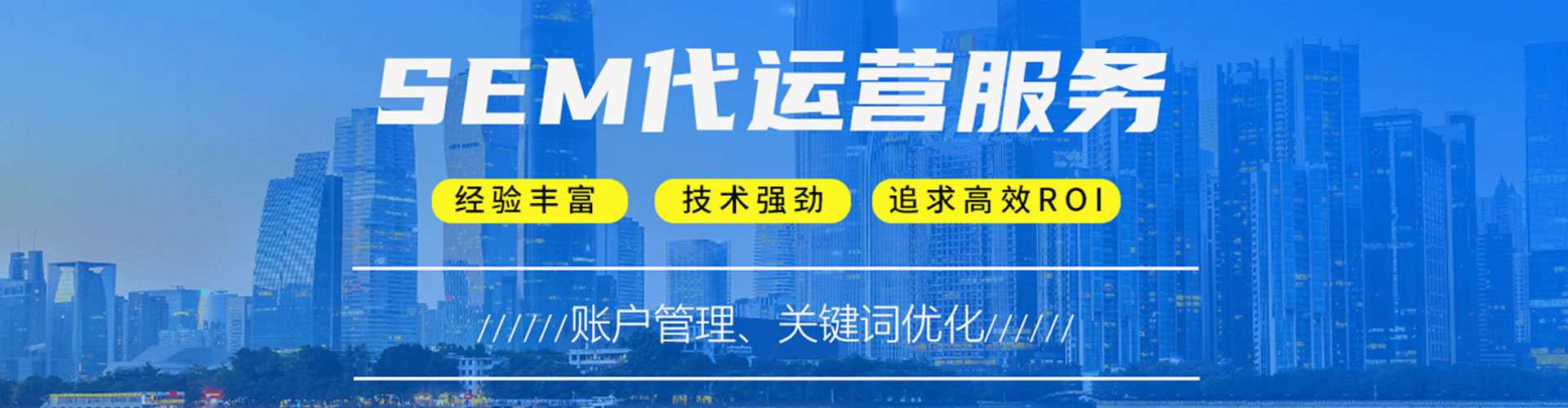 赣州竞价代运营